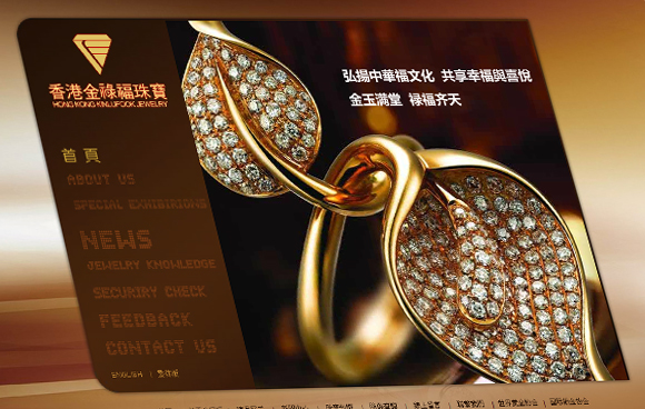 网站建设,品牌网站建设，珠宝网站建设，LOGO设计