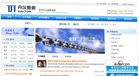 网站建设,高端品牌网站建设,国际贸易网站建设