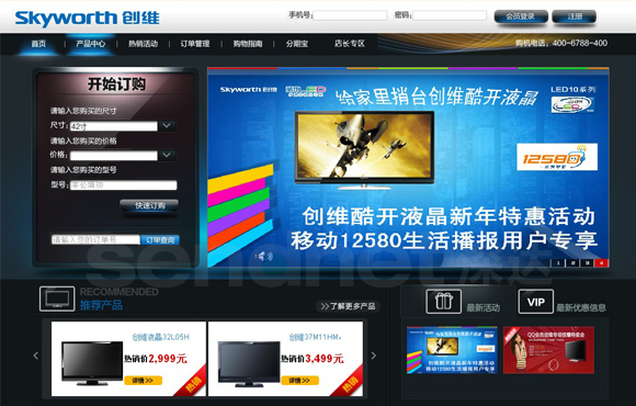 网站建设,商城网站建设，电子商务，网上购物