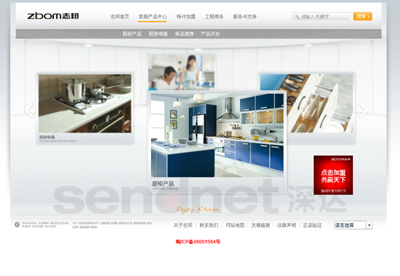 网站建设,品牌网站建设，电子商务，网上购物
