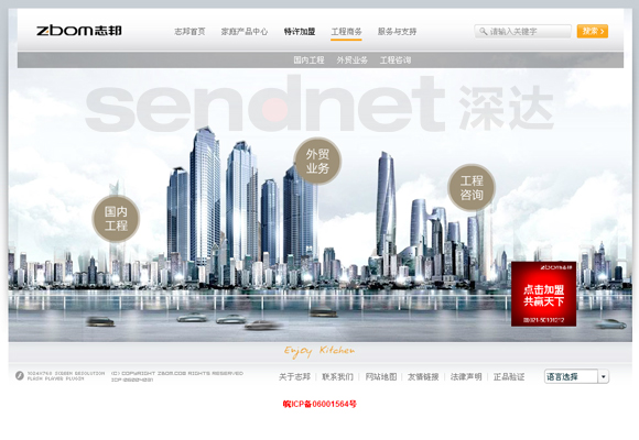 网站制作,品牌网站建设，电子商务，网上购物