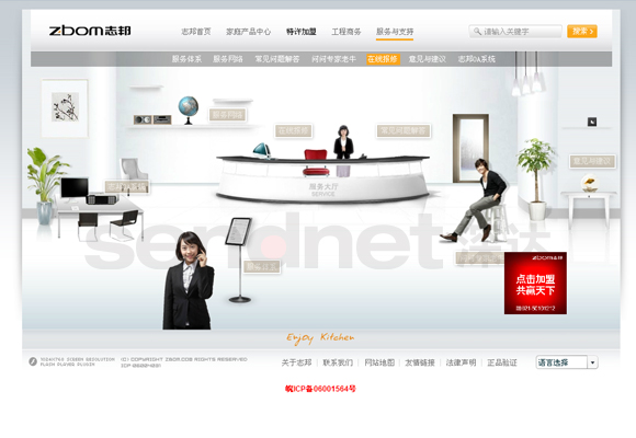 品牌设计,品牌网站建设，电子商务，网上购物