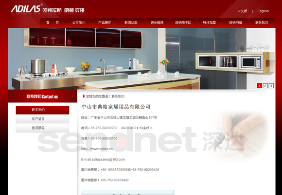 品牌设计,品牌网站建设，电子商务，网上购物