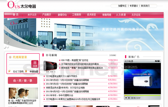 网站建设,企业网站建设，网络整合推广