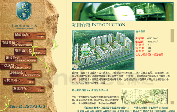 网站设计,网站建设，FLASH互动设计