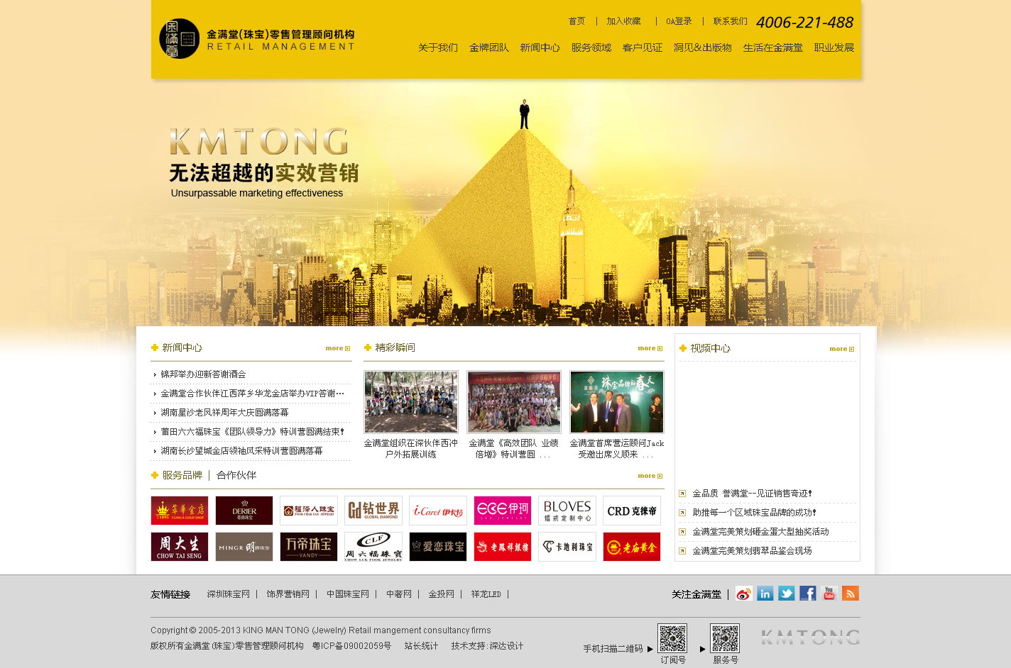 网站建设,网站建设，网络营销推广