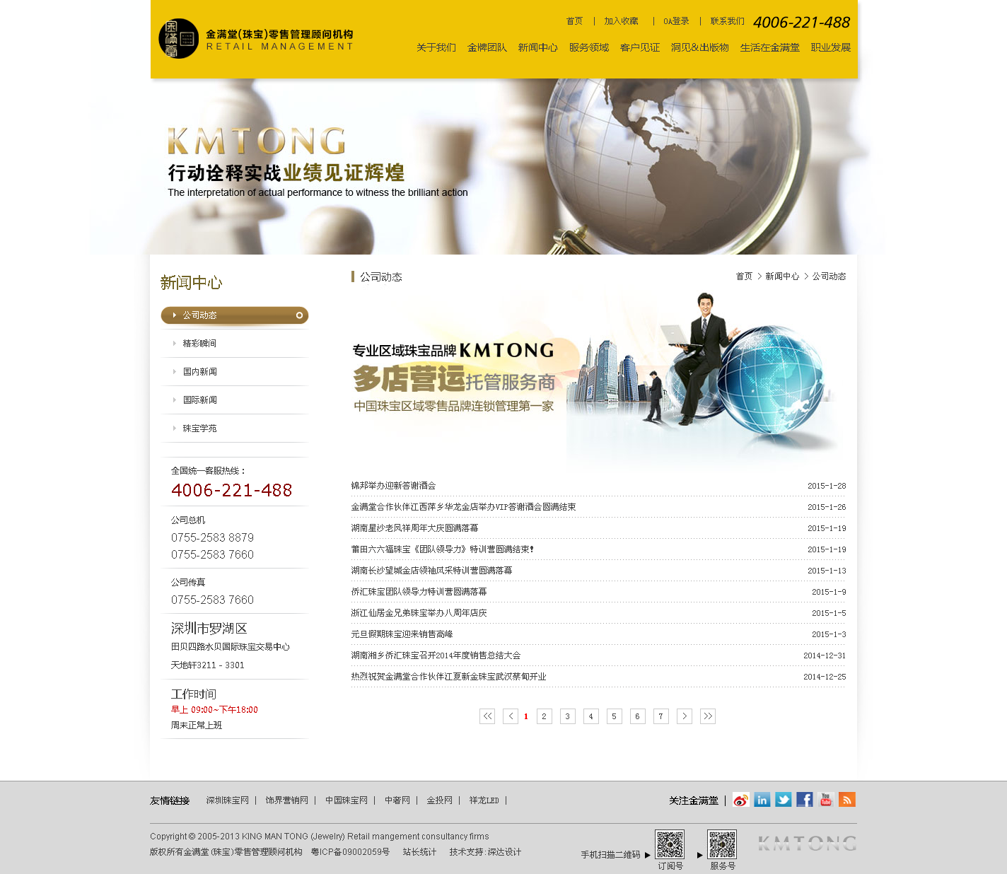 网站设计,网站建设，网络营销推广