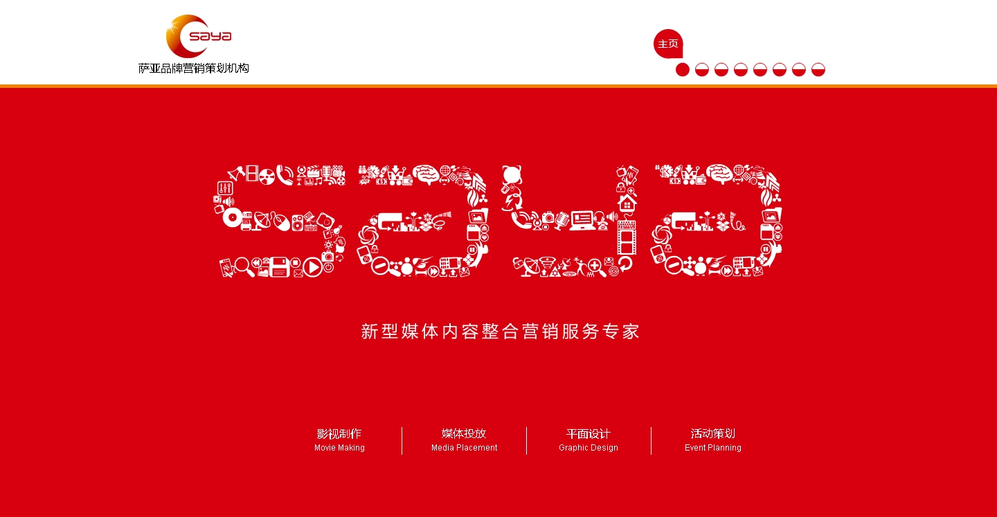 网站建设,网站建设，网络营销推广