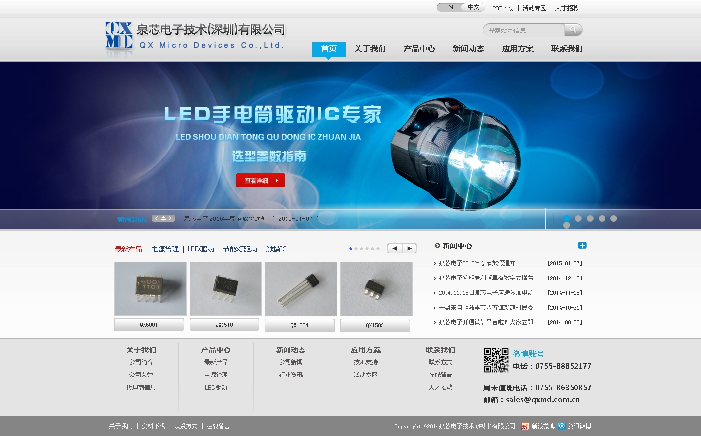 网站建设,网站建设，网络营销推广
