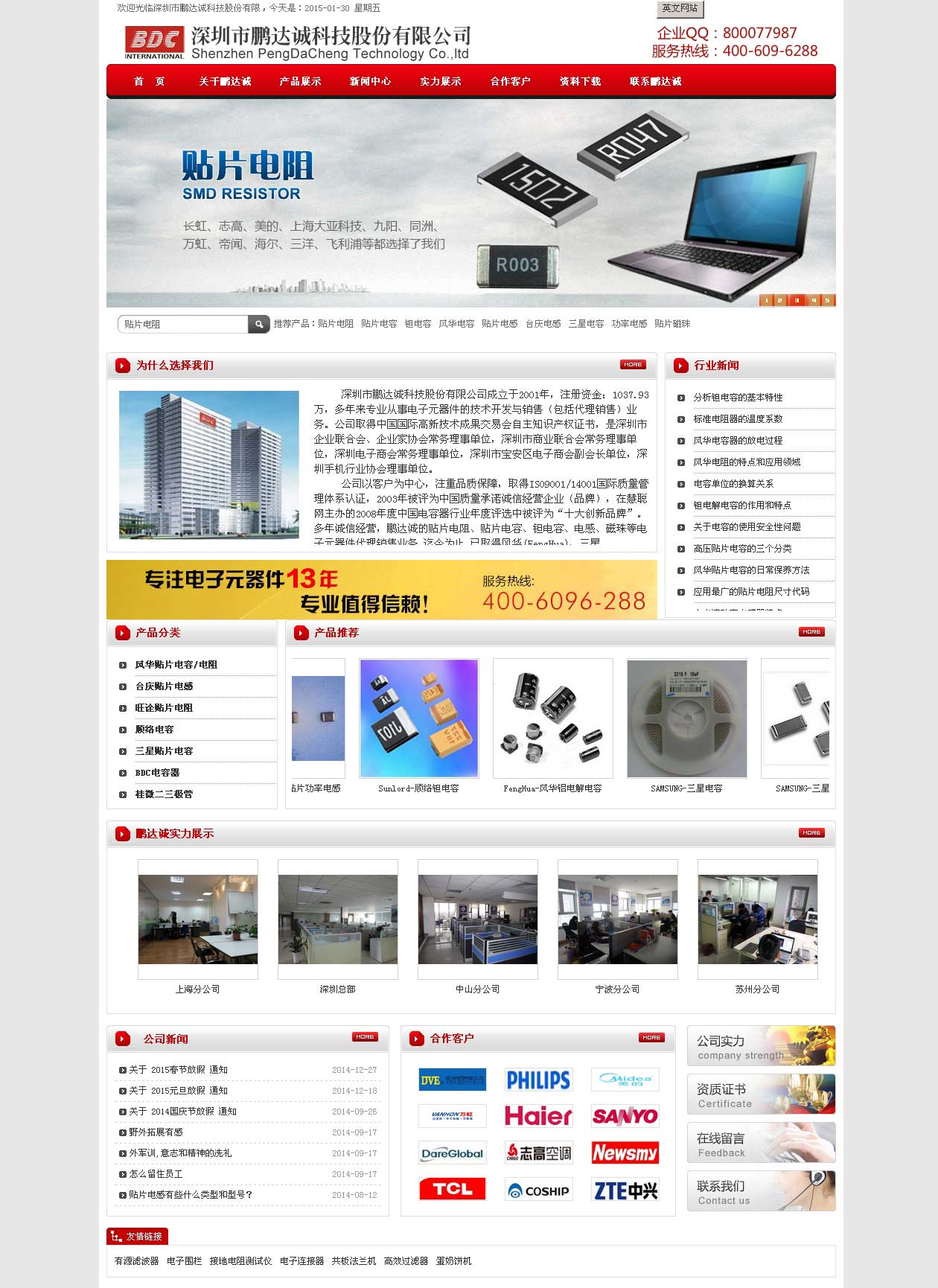 网站建设,网站建设，网络营销推广