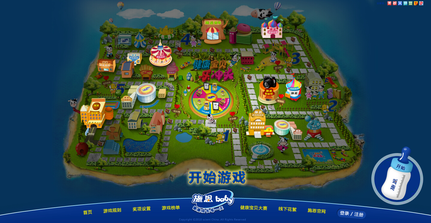 网站建设,FLASH互动游戏