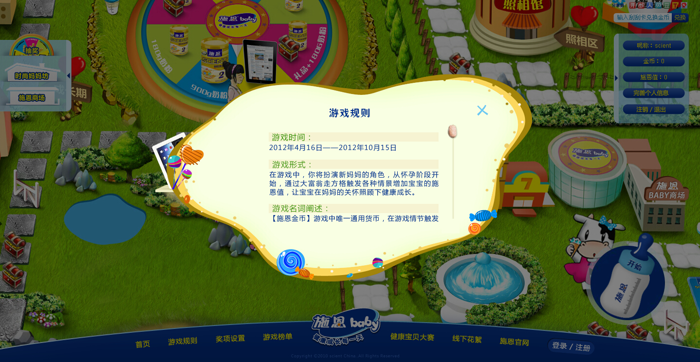 网站设计,FLASH互动游戏