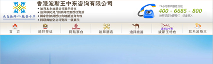 深圳网站建设、品牌网站建设，旅游网站建设，LOGO设计