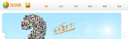 深圳网站建设、网站建设，网络营销推广