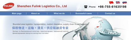 深圳网站建设、高端品牌网站建设,国际物流网站建设