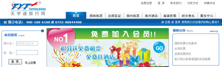 深圳网站建设、品牌网站建设，机票旅游网站建设，电子商务网站建设