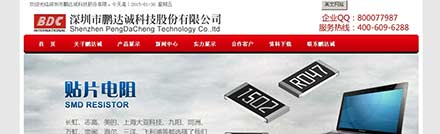 深圳网站建设、网站建设，网络营销推广