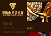 品牌网站建设，珠宝网站建设，LOGO设计案例