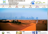 品牌网站建设，旅游网站建设，LOGO设计案例